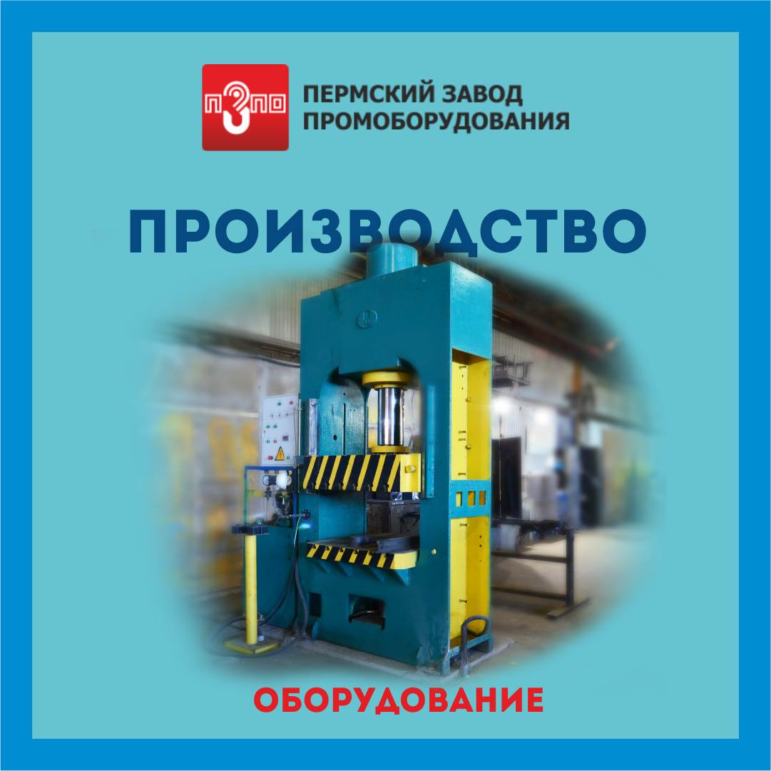 Новое оборудование